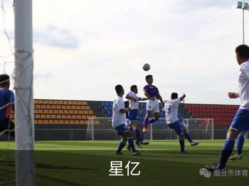 星亿品牌故事